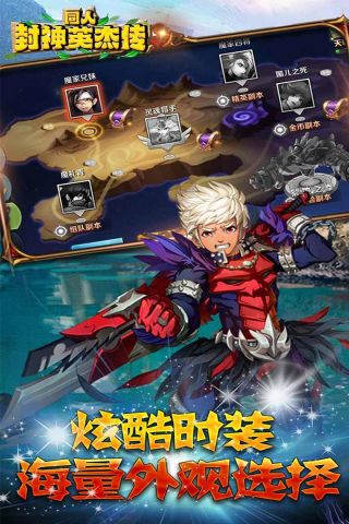 同人封神英杰传5