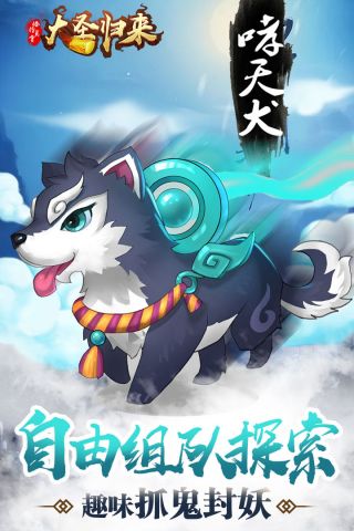 大圣归来棒指灵霄福利版1