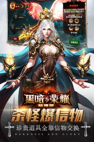 黑暗与荣耀超爆版2