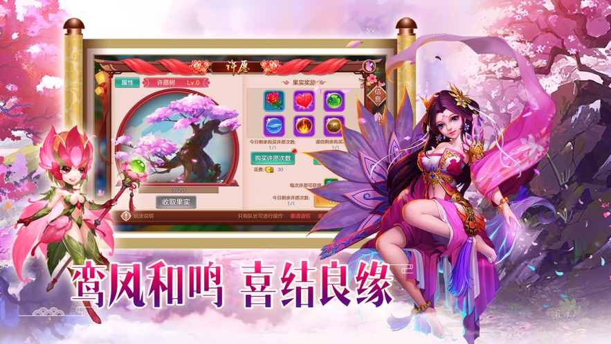 永恒诛仙路安卓版2