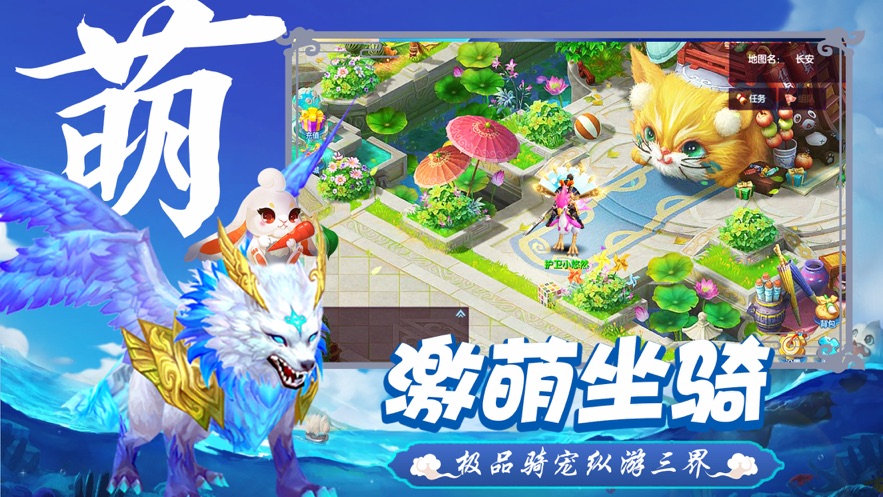 西天取经之大唐2