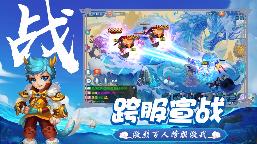 西天取经之大唐4