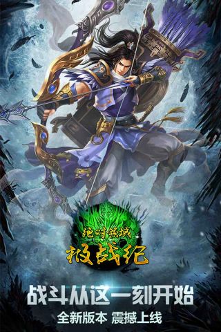 绝对领域极战纪1