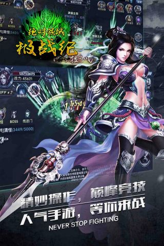 绝对领域极战纪3