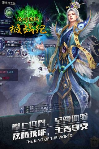 绝对领域极战纪4