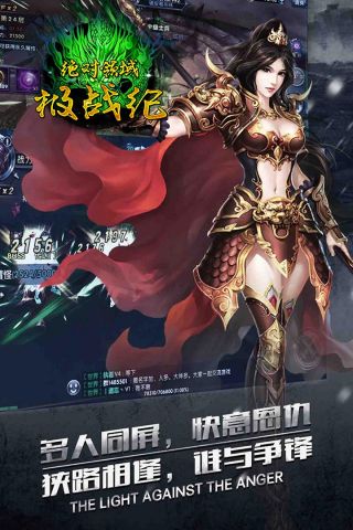 绝对领域极战纪5