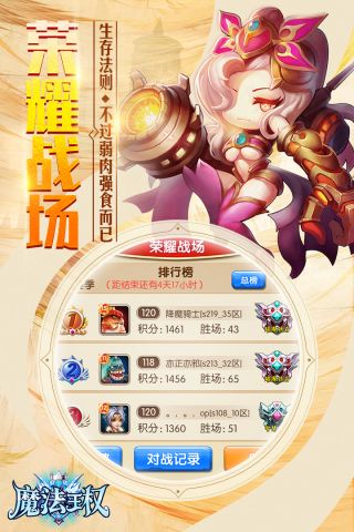 魔法王权2