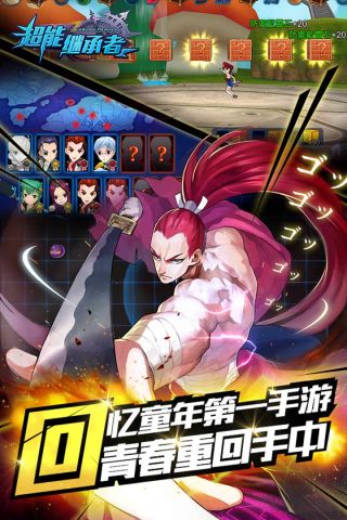 超能继承者折扣版2