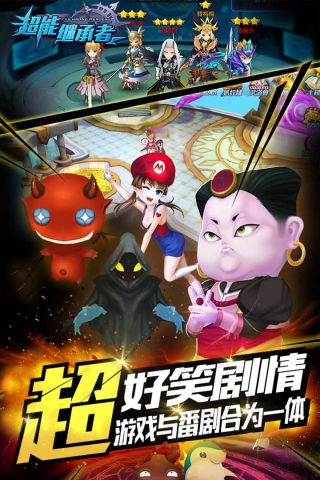 超能继承者折扣版3