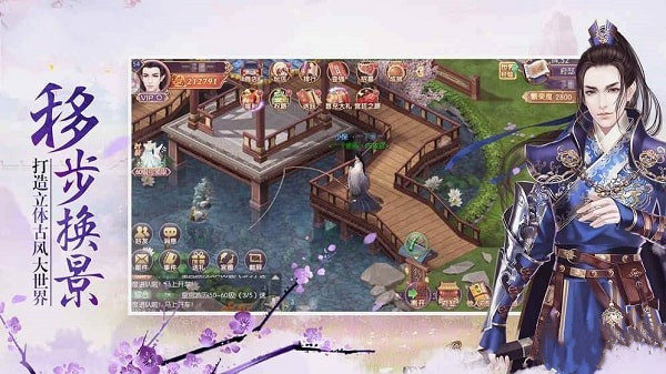 清宫一梦佘诗曼版2