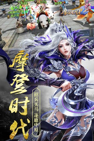 摩登三国2最新版0