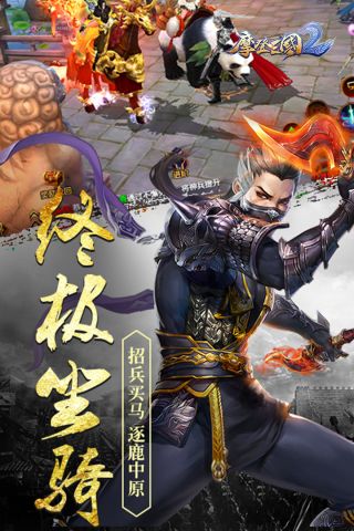 摩登三国2最新版1