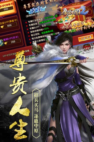 摩登三国2最新版4