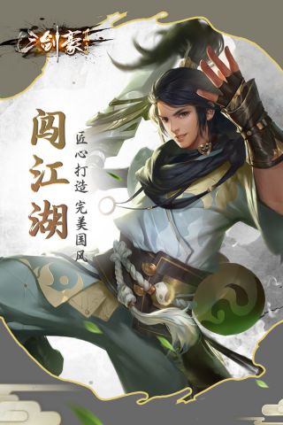 三剑豪2无限钻石安卓版1