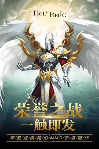 圣痕觉醒福利版4