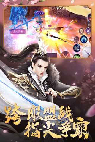 一剑斩仙最新版1