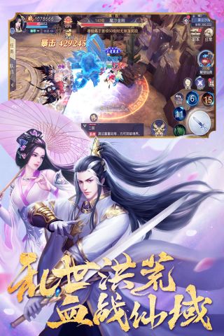 一剑斩仙最新版2