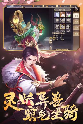 一剑斩仙最新版3