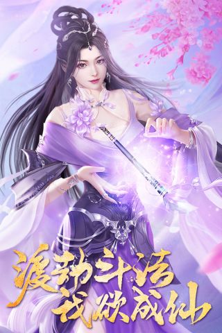 一剑斩仙最新版4