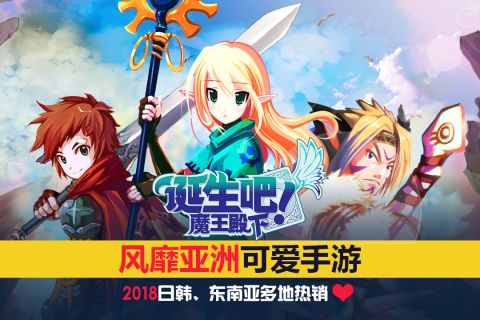 诞生吧魔王殿下1