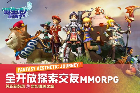 诞生吧魔王殿下2