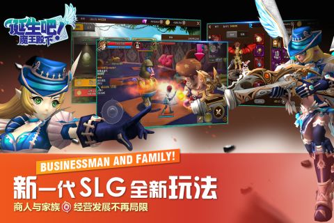 诞生吧魔王殿下3