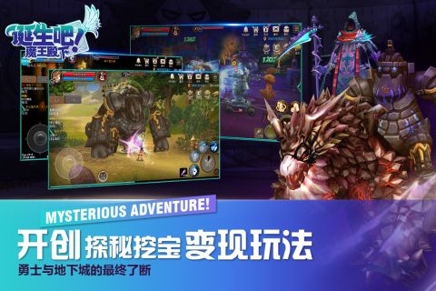 诞生吧魔王殿下4