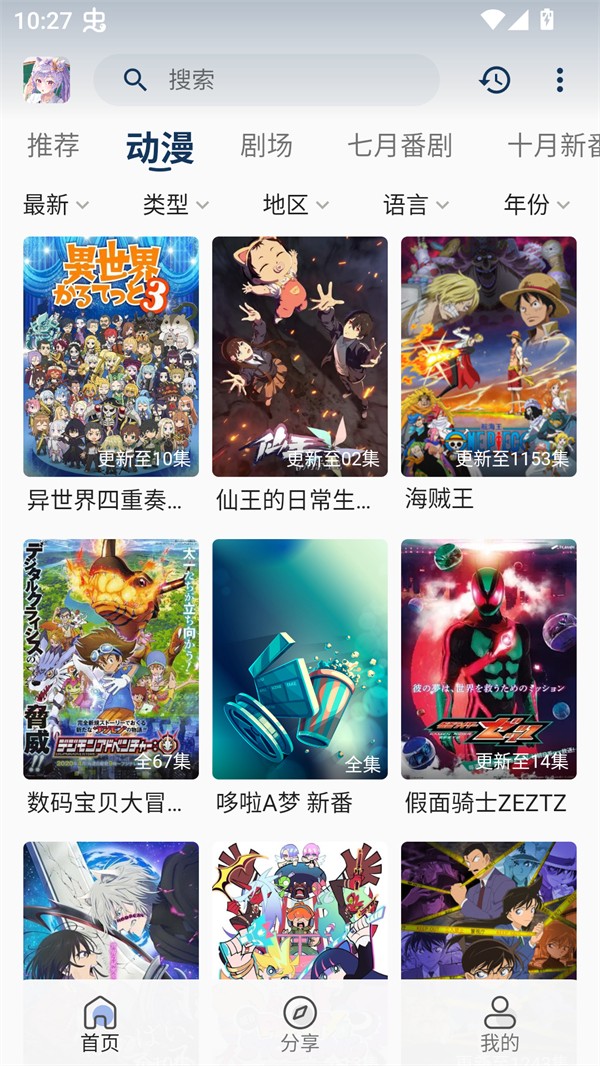 零号动漫官网版3