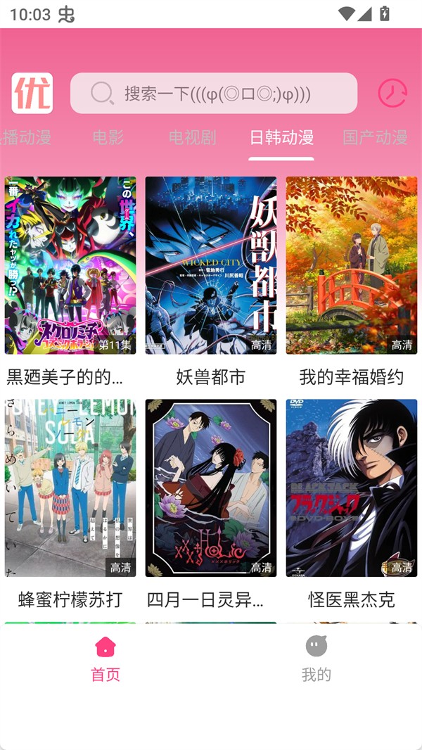 优秀动漫2025最新版2