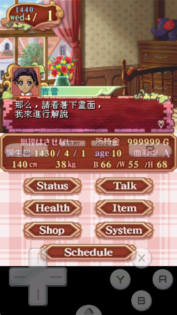 美少女梦工厂4免费版安卓4