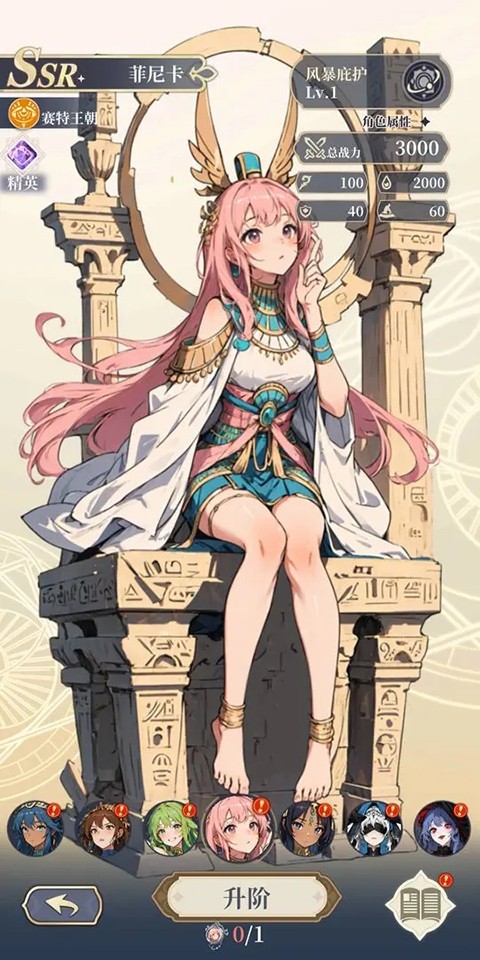 二次元氪金模拟器2免费手机版1