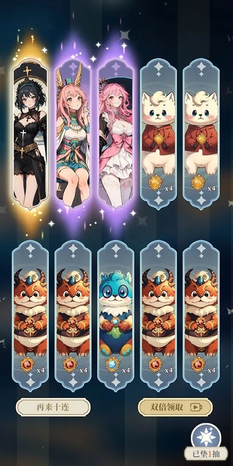 二次元氪金模拟器2免费手机版2