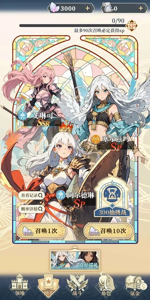 二次元氪金模拟器2免费手机版3