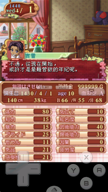 美少女梦工厂4正式版免费3