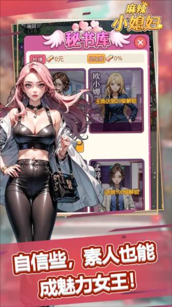 麻辣小媳妇官方免费1