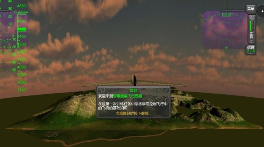 飞行员模拟任务最新版免费