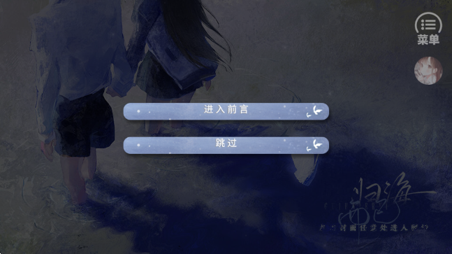 归海而已全新版1