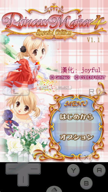 美少女梦工厂4全新版1