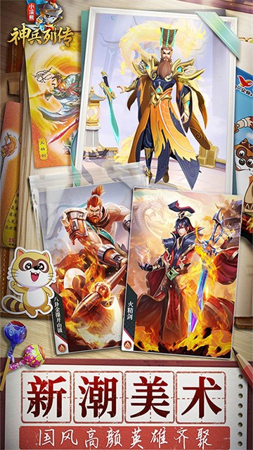 浣熊神兵列传官网正版1