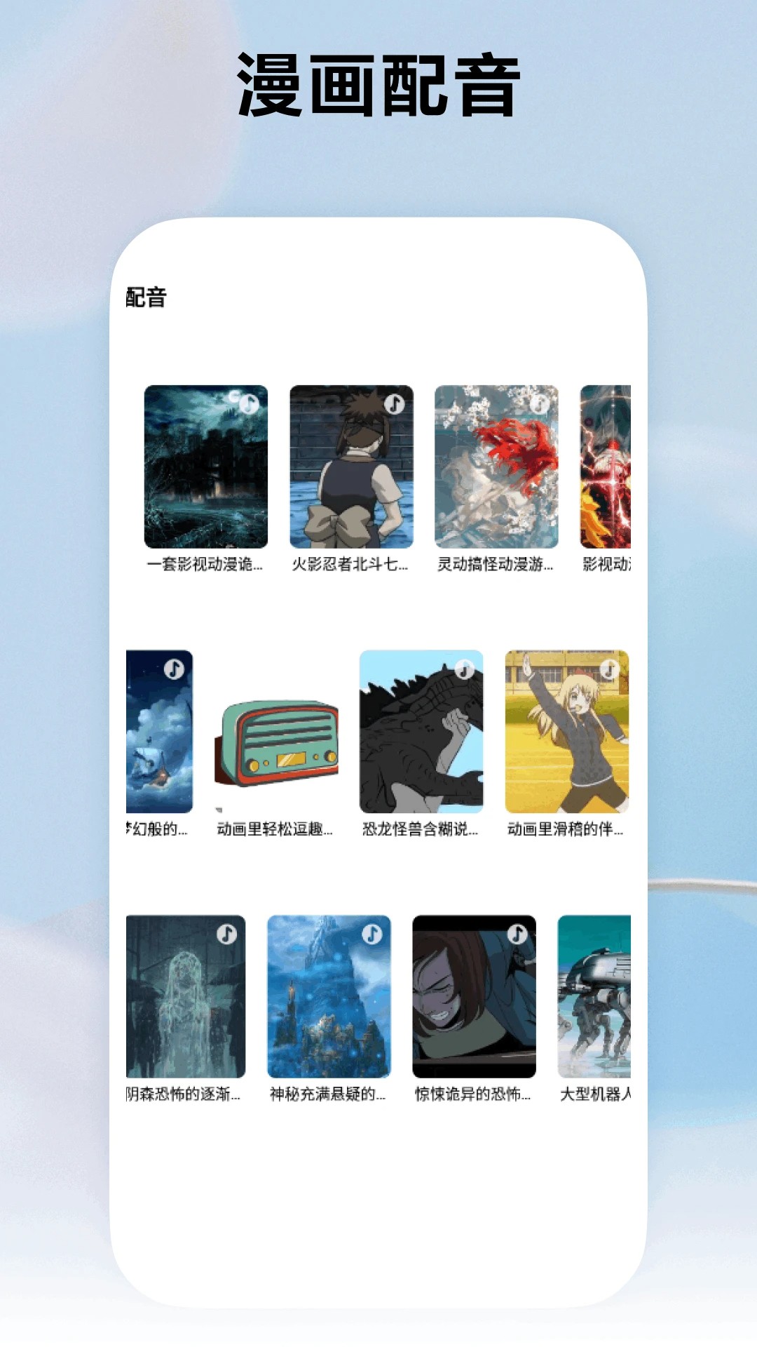 知音漫客栈官网最新版2