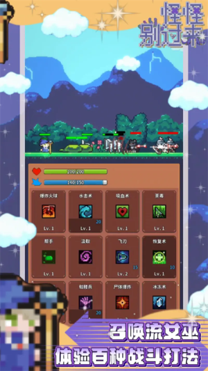 怪怪别过来全新版4