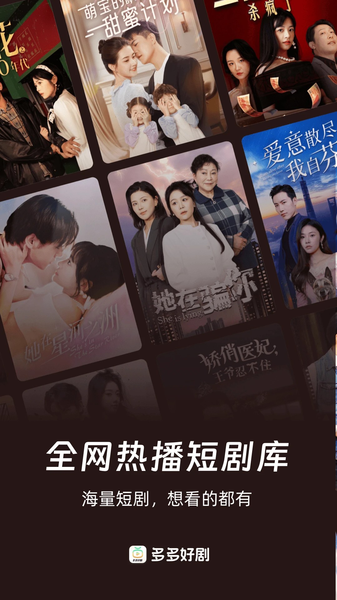 多多好剧官方免费1