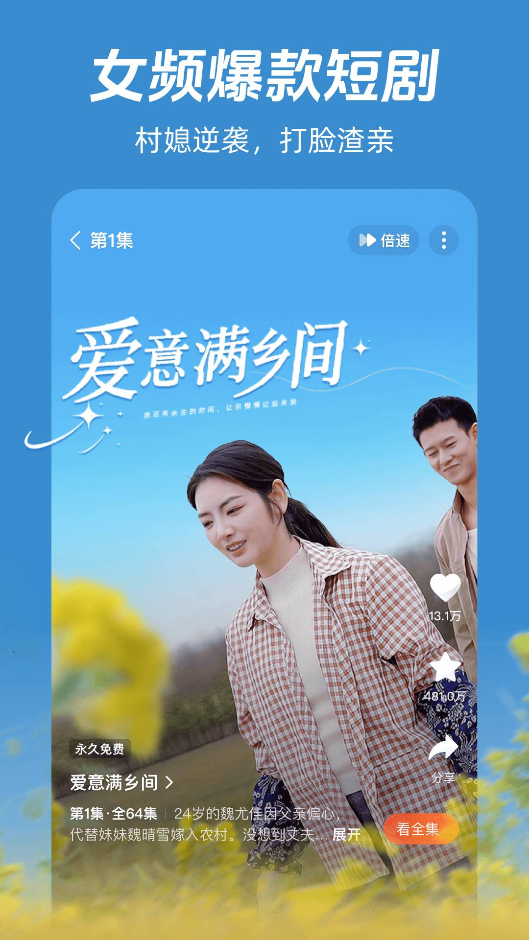 河马短剧官网手机版3