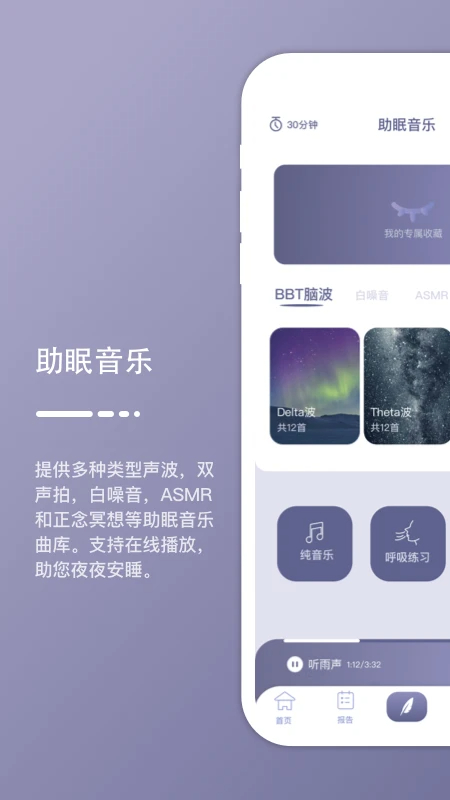 深海豚Easleep最新官网2