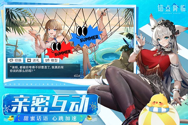 锚点降临安卓版2