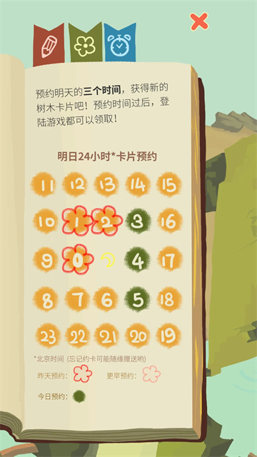 老农种树星座冬季安卓正版3