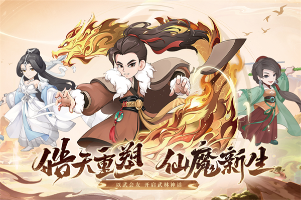 自由侠客录官方免费4