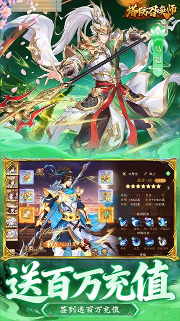 塔防召唤师最新版4