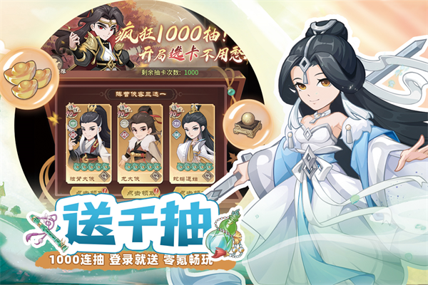 自由侠客录官网手机版2