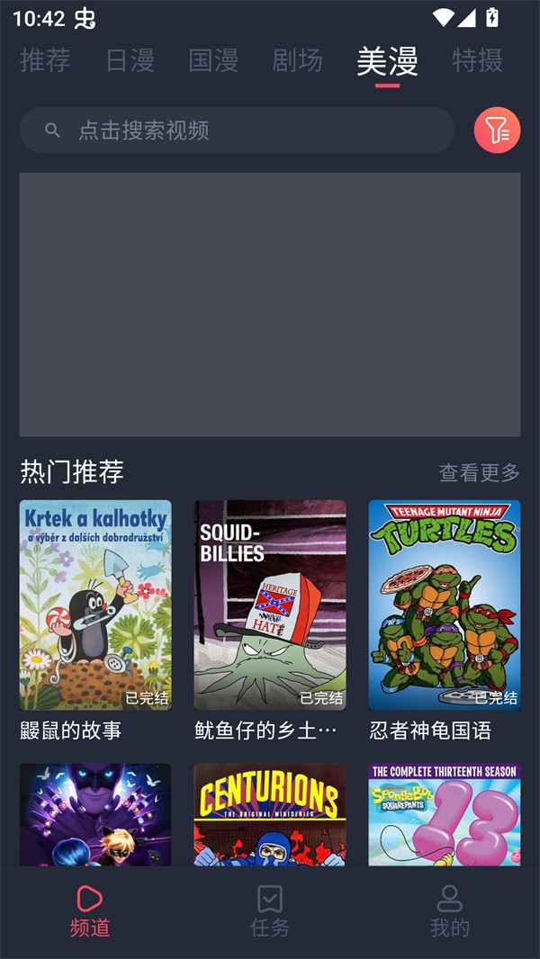 番茶屋官方免费